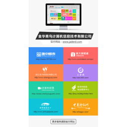 金華青鳥 量身定制OA與ERP軟件，助力企業(yè)數(shù)字化轉(zhuǎn)型