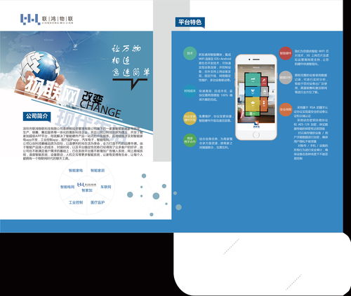 智聯(lián)萬(wàn)物，服務(wù)未來(lái) 物聯(lián)網(wǎng)技術(shù)服務(wù)驅(qū)動(dòng)數(shù)字化轉(zhuǎn)型新篇章